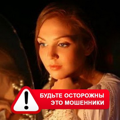 Злата Архипова +79852189312 в Балтаси – это мошенники